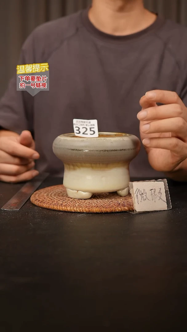 瓷片325内口径约 9.5 外高约9