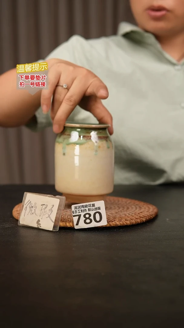 瓷片780默认微瑕 口约6高约10