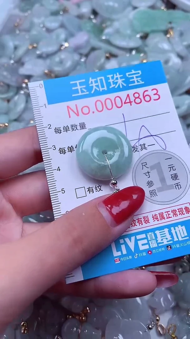 吊坠(不含链)未镶嵌翡翠4863