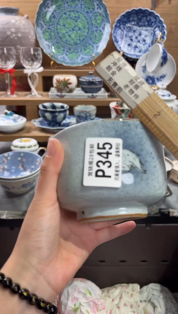 瓷片丛**子      P345