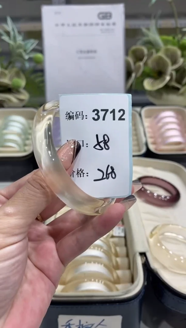 非金属无编码3712