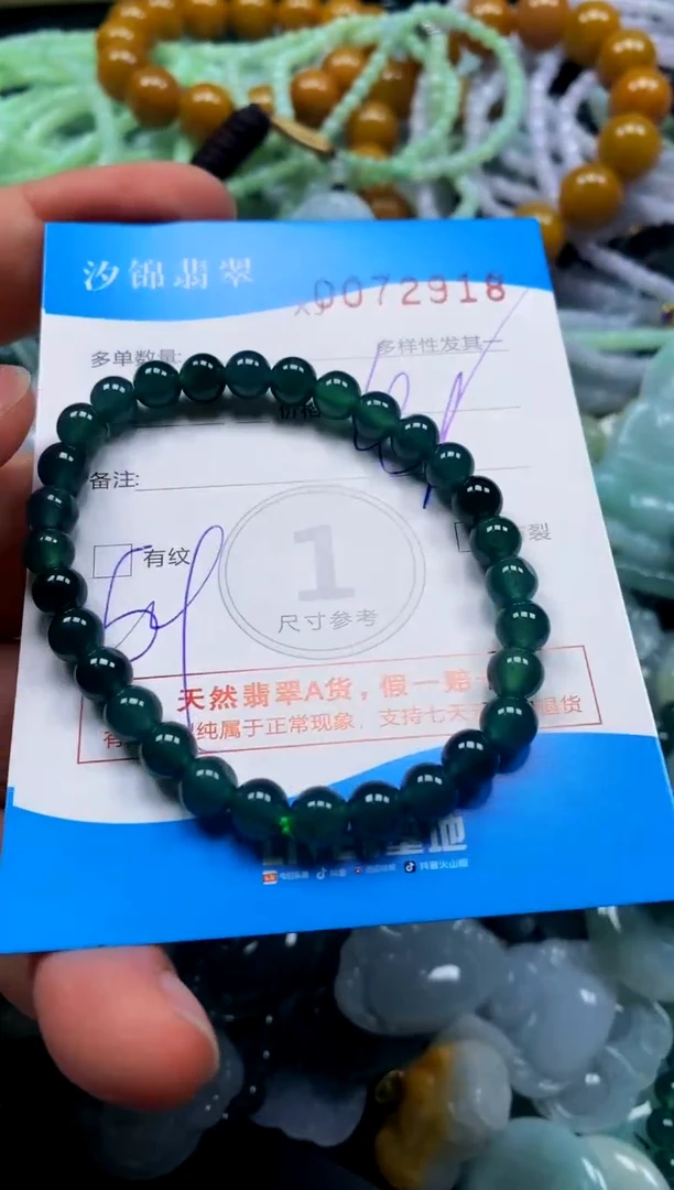 颈饰未镶嵌翡翠闪购商品0072918