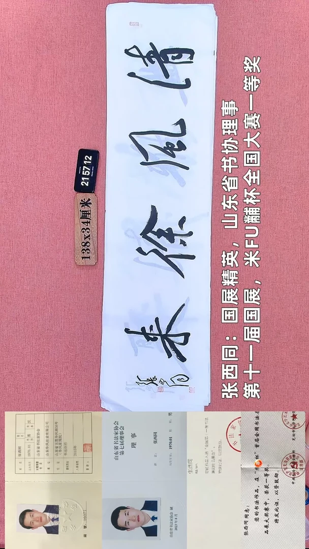 书法277         张老师书法作品