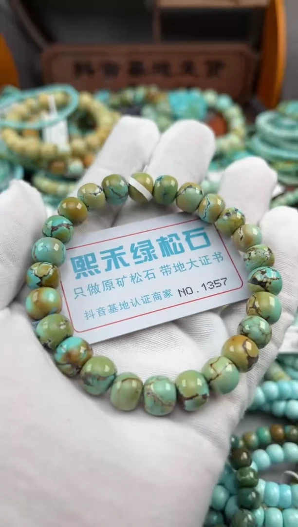 绿松石未镶嵌松石1357