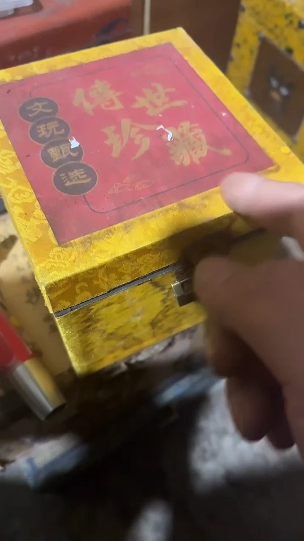 木        传黄88