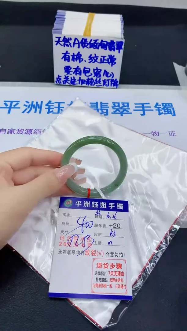 未镶嵌手镯翡翠111111