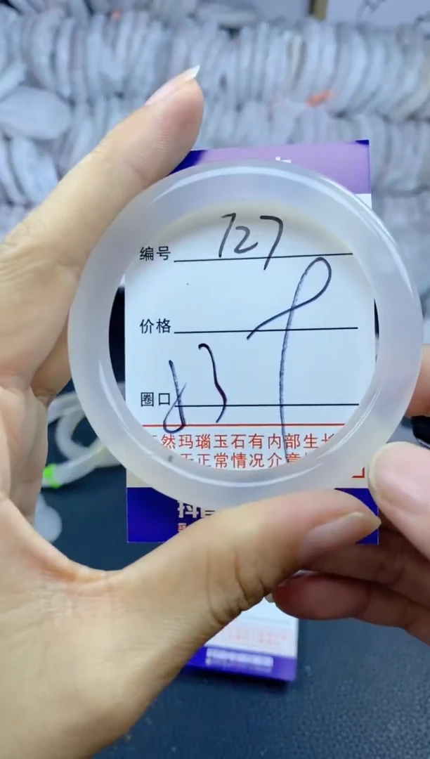 手镯玛瑙/玉髓未镶嵌727
