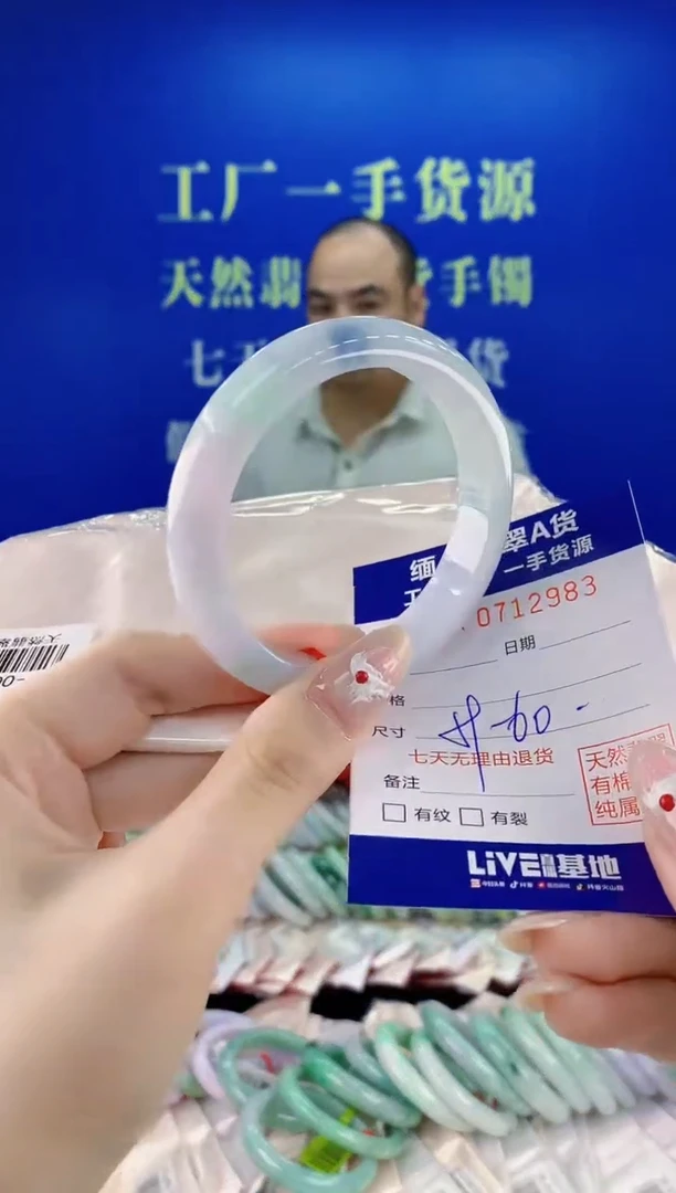未镶嵌手镯翡翠83