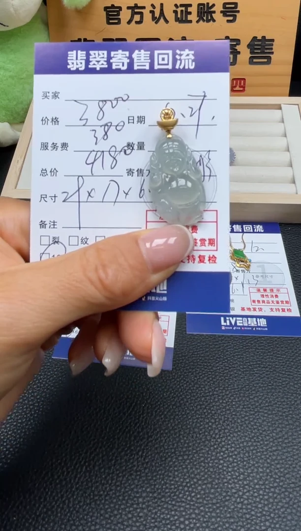 颈饰18K金镶嵌翡翠10152677