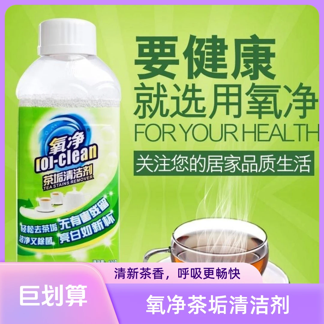 多用途清洁剂多功能省时去污清除剂去黄护理颗粒除异味水垢茶香