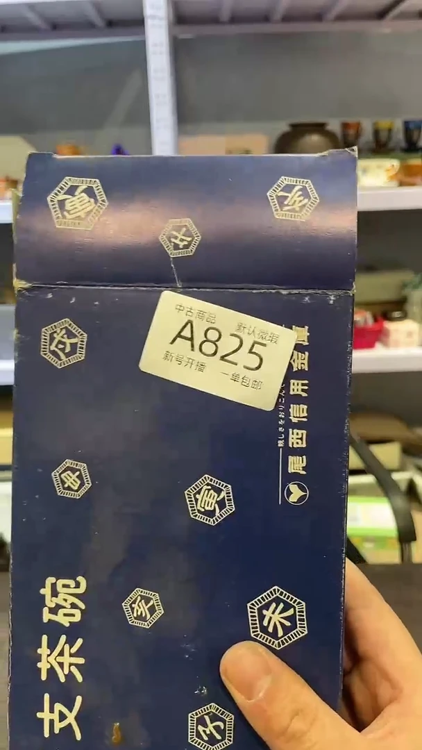【闪购商品】825敬雅瓷器精选0000000000