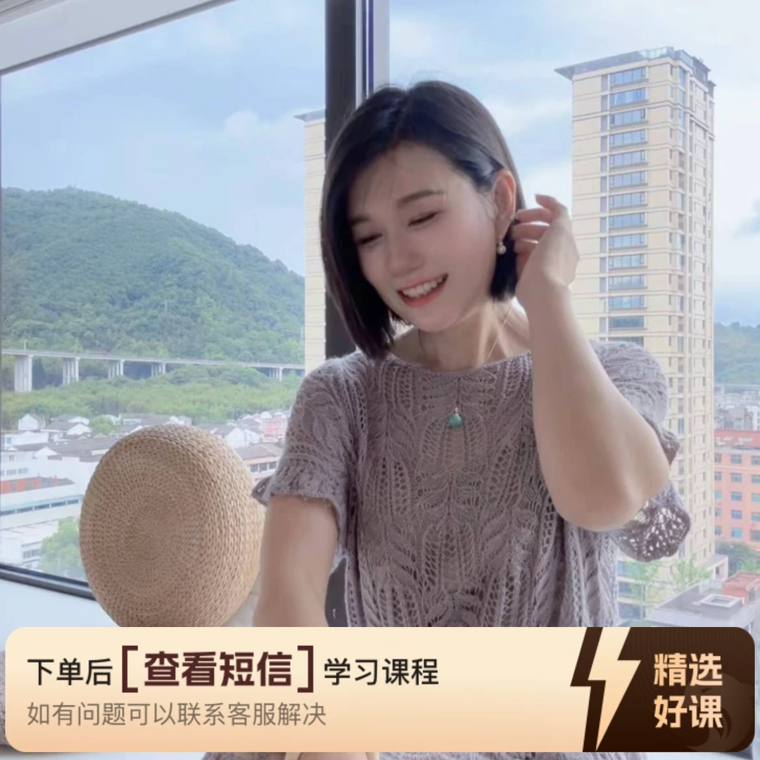 蚕丝棕榈花连衣裙教程（留意短信解锁课程）