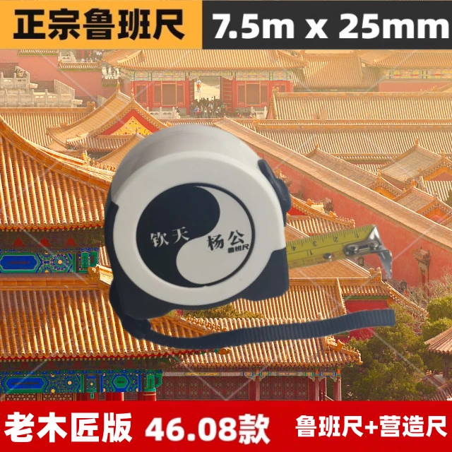 正宗46.08厘米鲁班尺营造尺家居测量指导工具门光尺加厚老木工尺