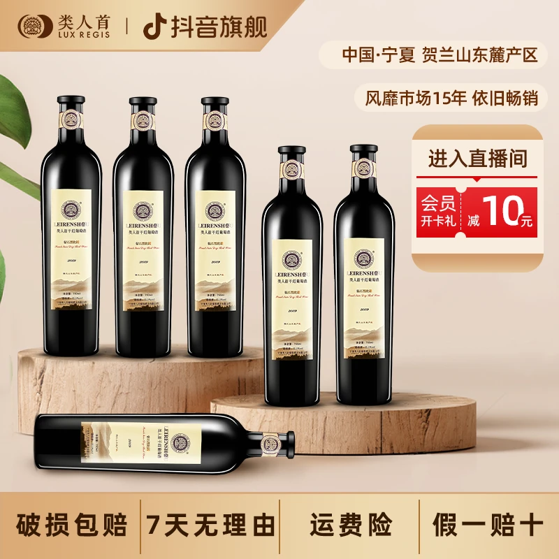 【惊喜福利夜】宁夏随处可见的单品 钻石黑比诺干红葡萄酒750ml