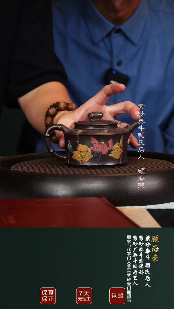 茶壶紫砂GHR14知足常乐顾氏紫泥280cc