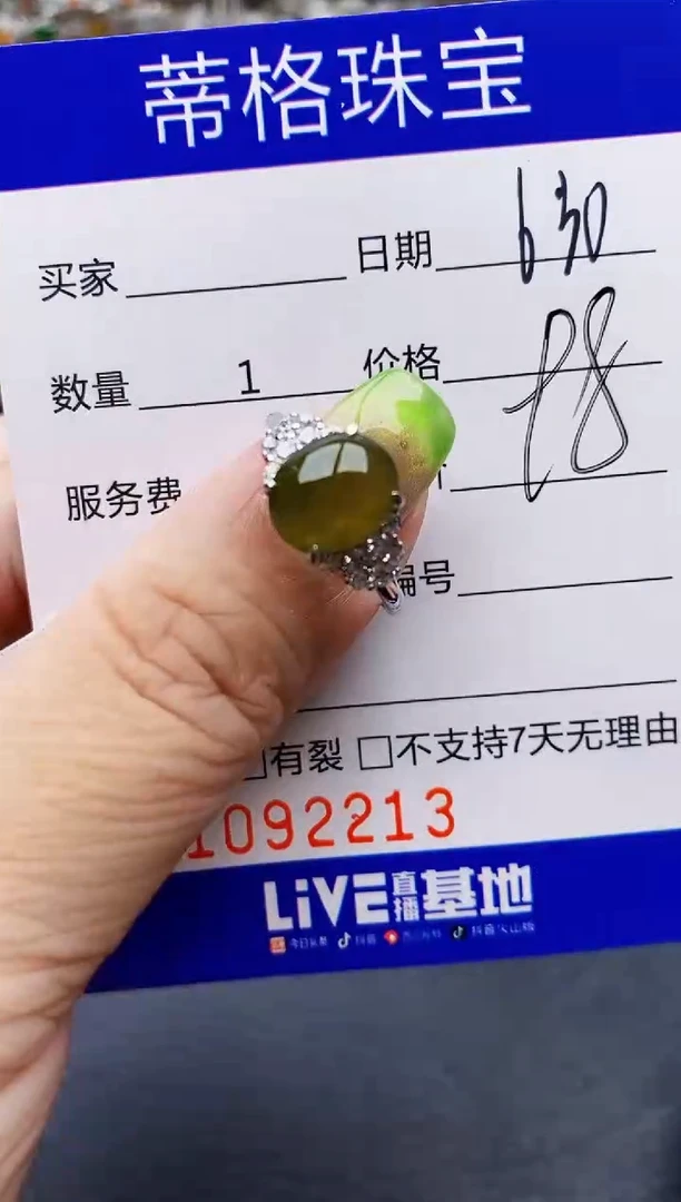 翡翠戒指银S925镶嵌2213