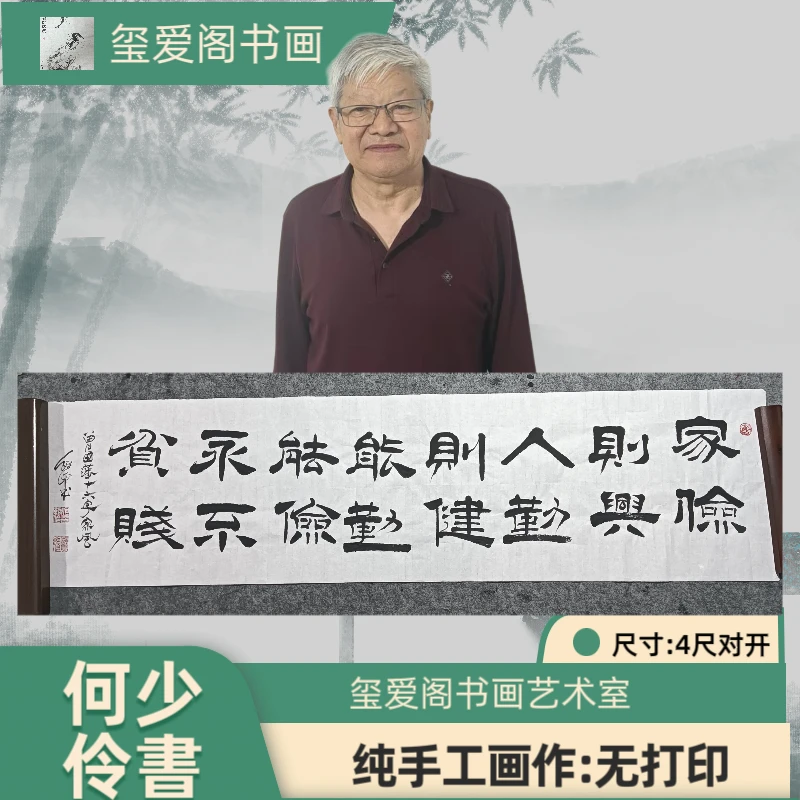 玺爱阁书画院家检则兴何绍伶书