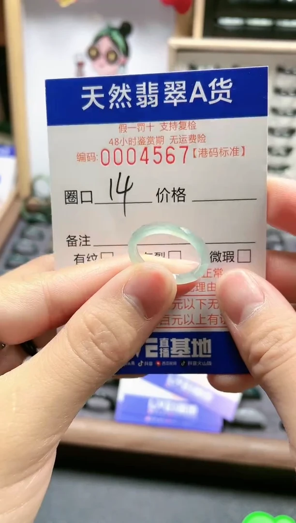 【闪购商品】翡翠戒指未镶嵌翡翠戒指4567