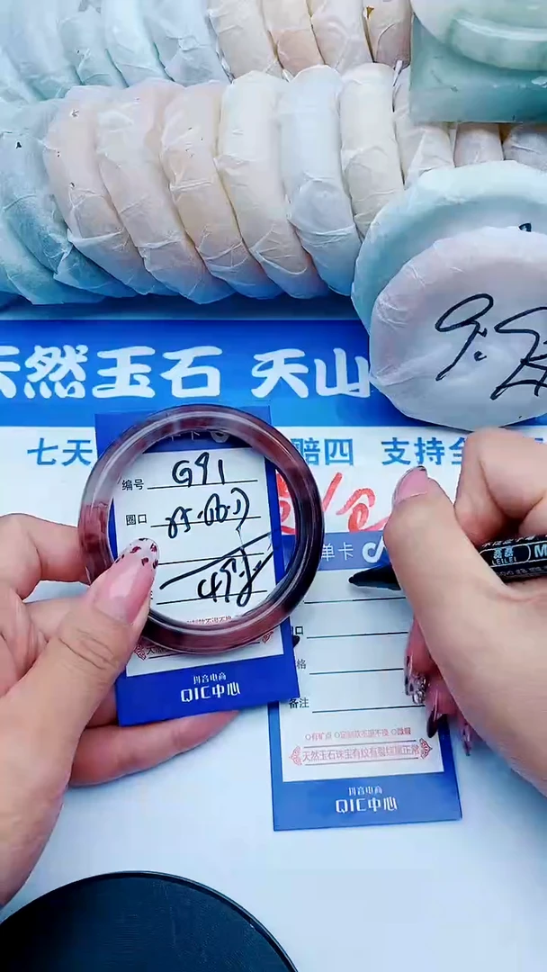未镶嵌手镯石英质玉G91+55-56