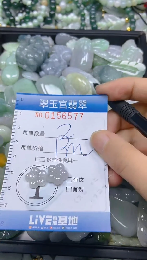 翡翠未镶嵌颈饰闪购0156577