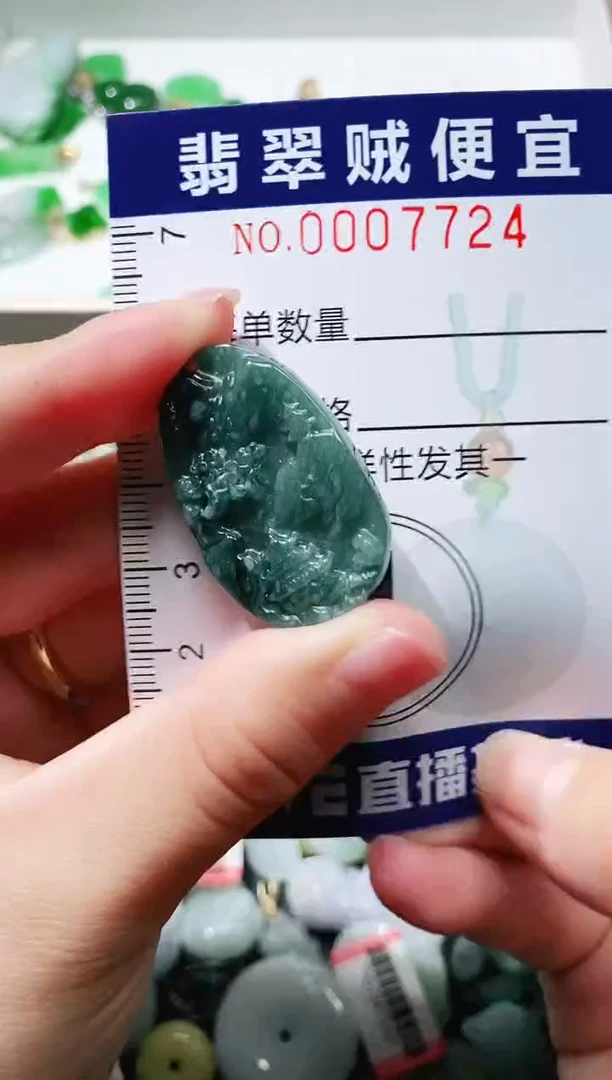 【闪购商品】翡翠颈饰未镶嵌闪购0007724