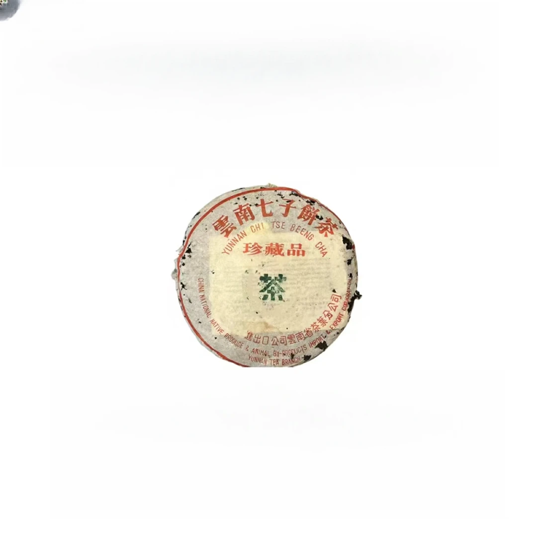 【百年庆昌】1998年 勐海单车熟饼 普洱熟茶 357g/饼