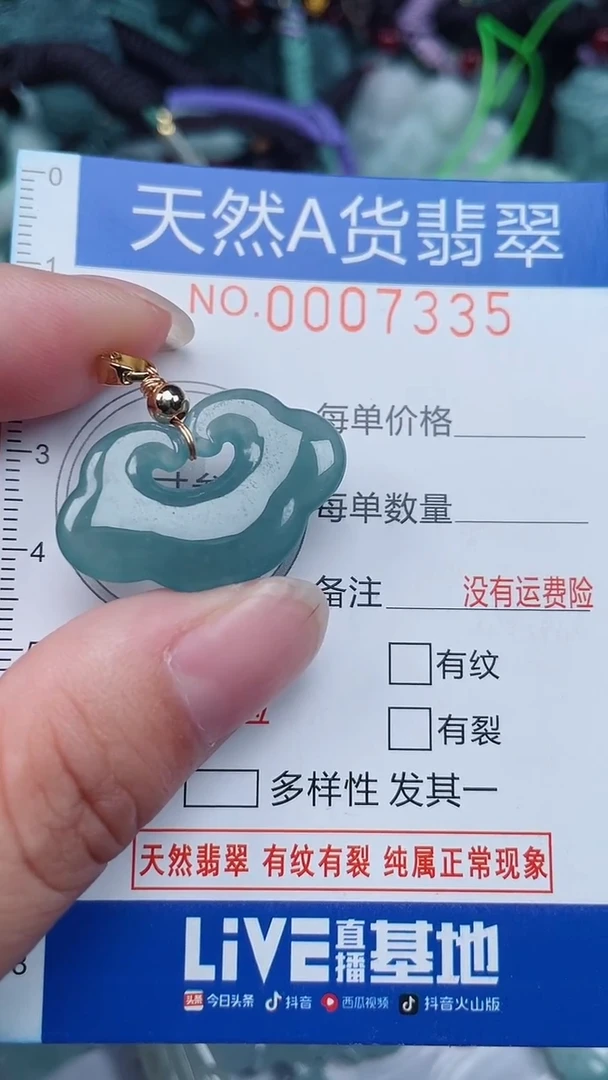 颈饰未镶嵌翡翠...0007335