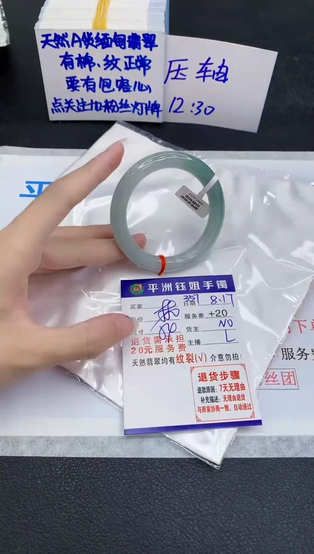翡翠手镯未镶嵌1