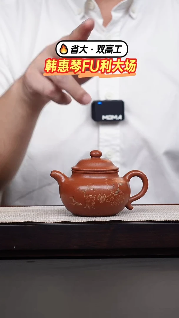 茶壶紫砂鹅黄朱泥刻绘莲子