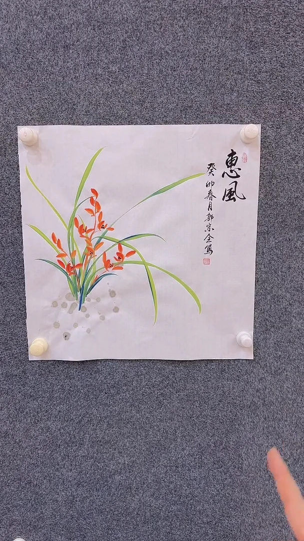 国画7.23-福利-郭宗全-惠风