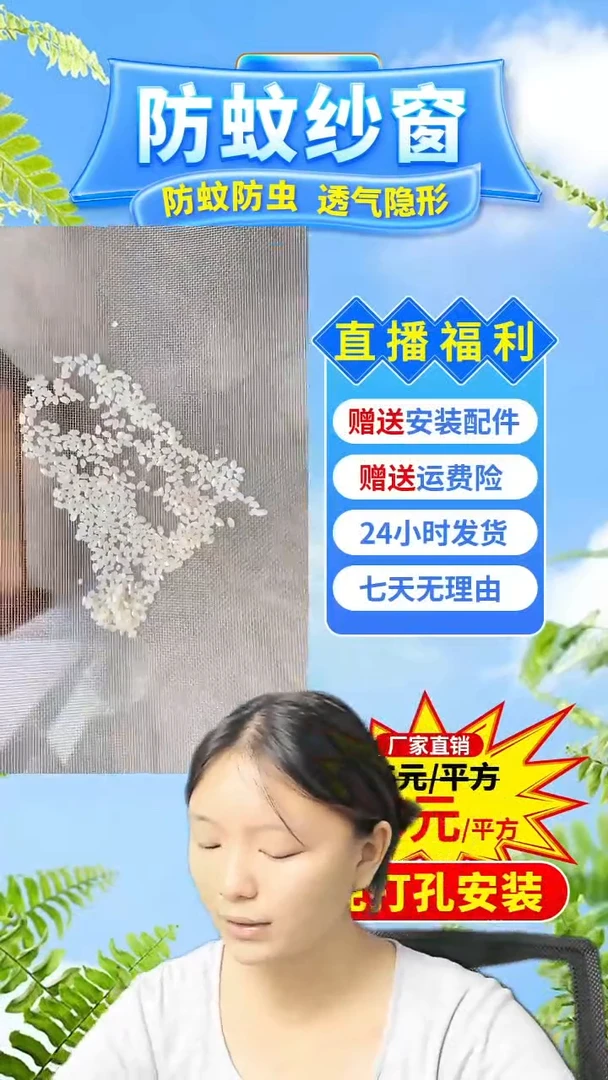 中****仔白纱白贴：73*87的1个