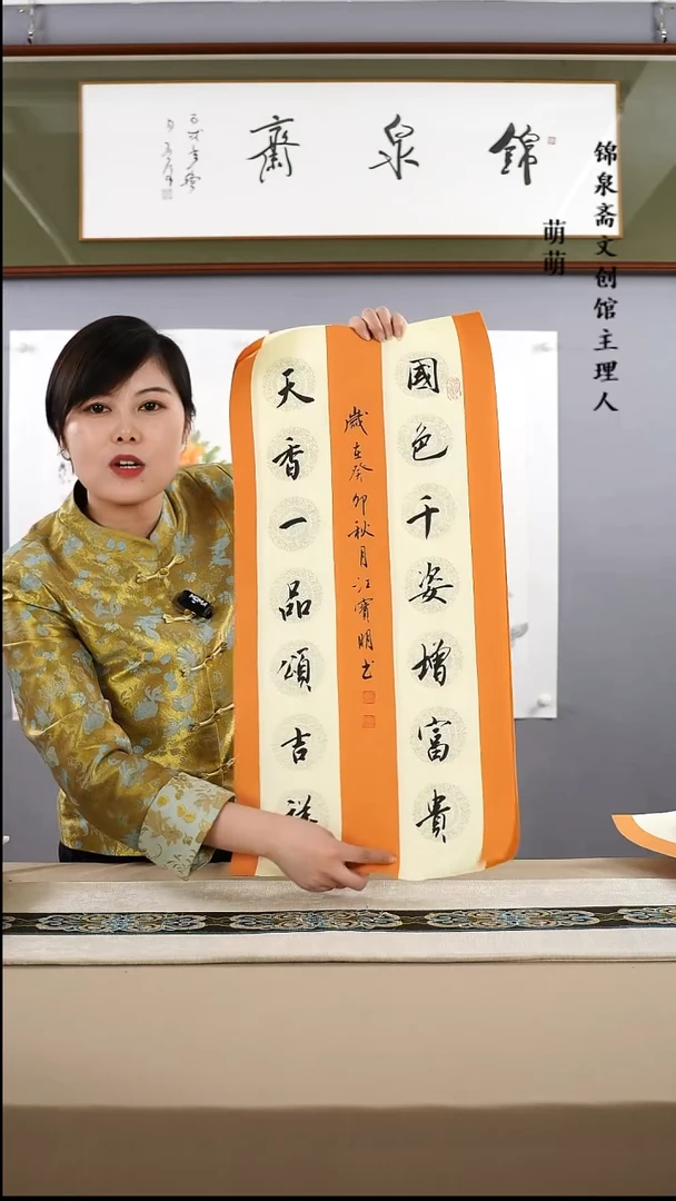【闪购商品】书法33*66江老师书法软片手书作品