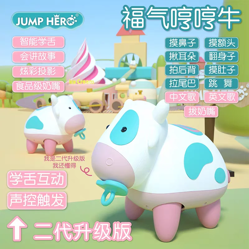 哼哼牛玩具婴儿新生披风侠跨境热卖电动爬行电子宠物搅拌车玩具