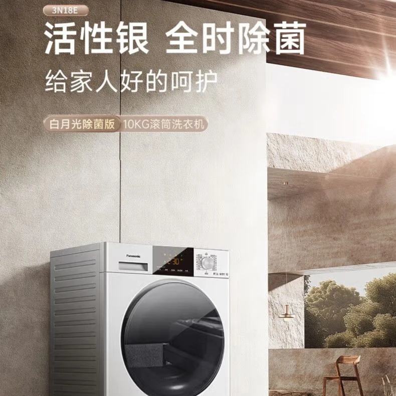 松下10公斤大容量滚筒洗衣机羊毛洗羽绒洗泡沫净变频电机 3N18E