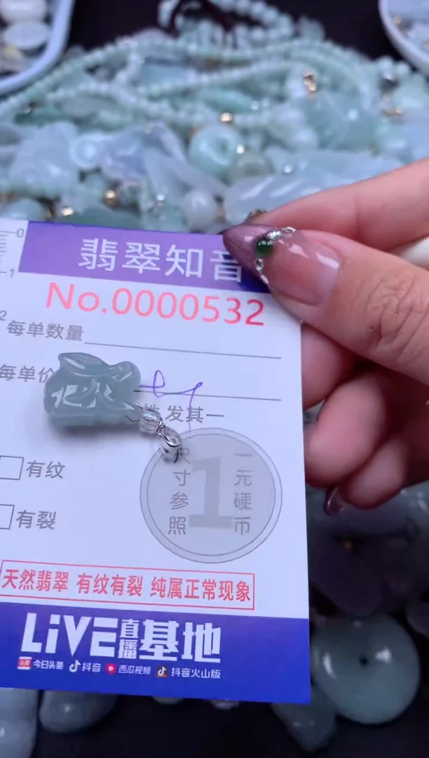 吊坠(不含链)未镶嵌翡翠532