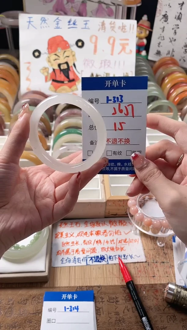 未镶嵌手镯石英质玉（金丝玉）1-313