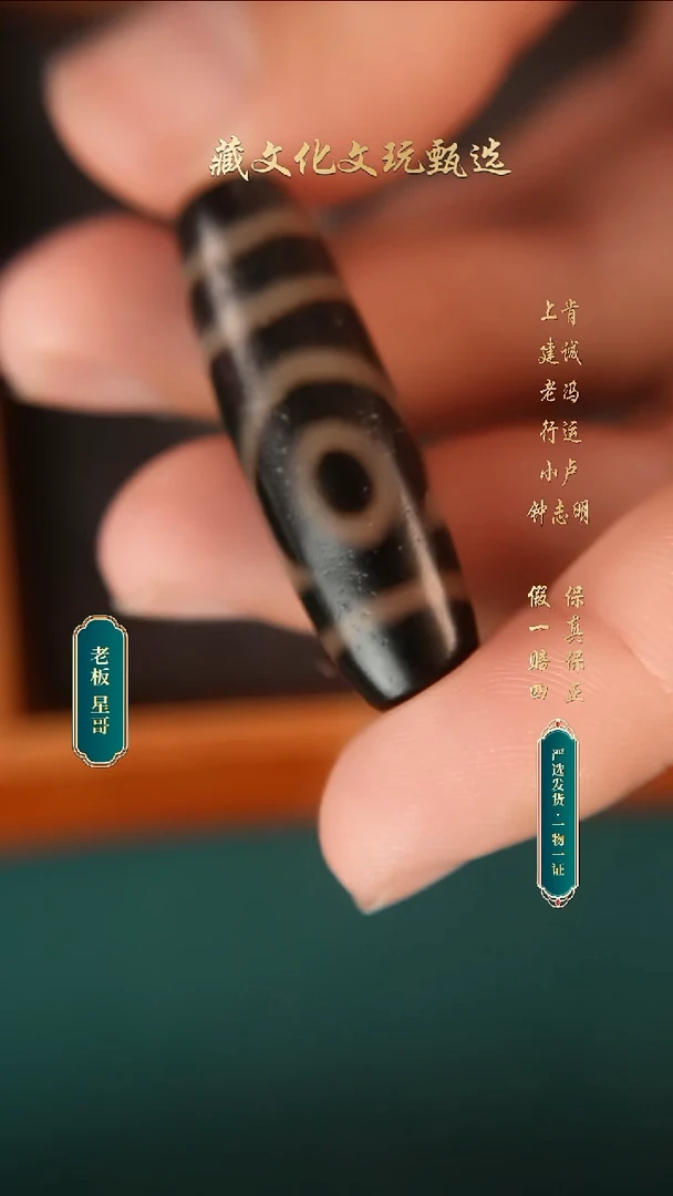 未镶嵌颈饰玛瑙/玉髓老冯黑金顶如意二眼40.6*12.6