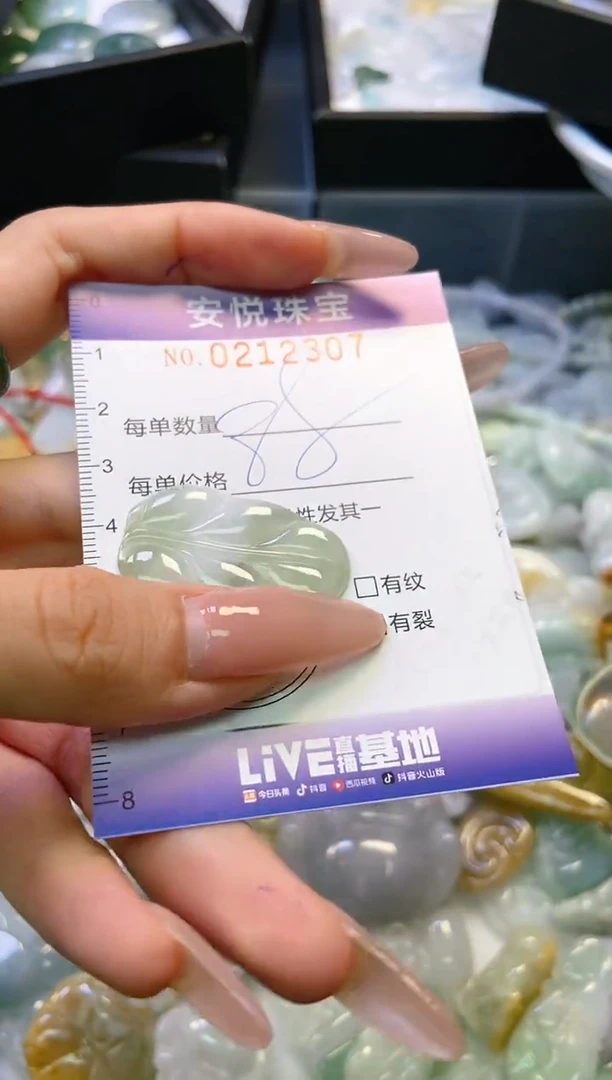 翡翠未镶嵌颈饰闪购0212307