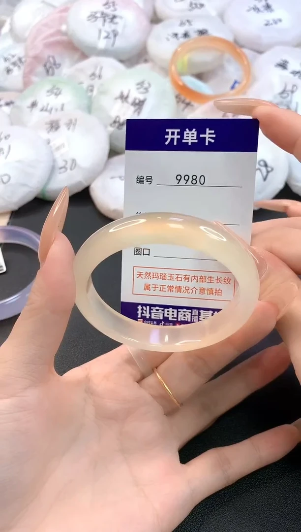 玛瑙/玉髓手镯未镶嵌9980圈口544