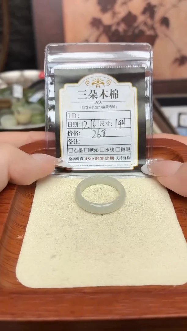 未镶嵌戒圈和田玉海****晶19#