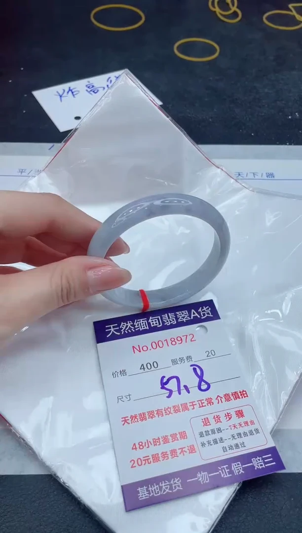 【闪购商品】翡翠手镯未镶嵌888888888888