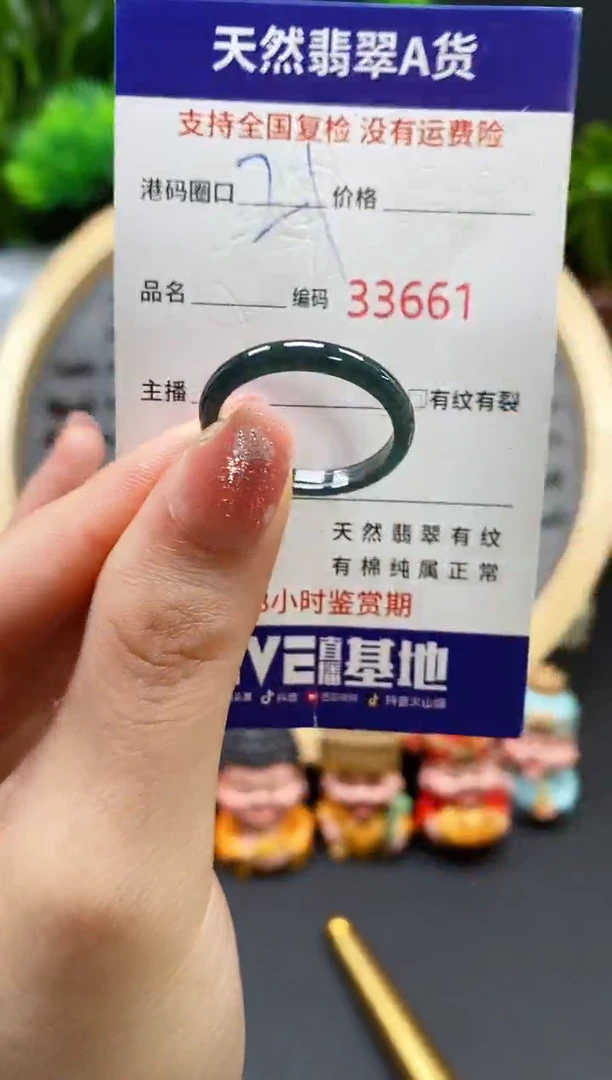 【闪购商品】翡翠戒指未镶嵌天然翡翠戒圈3661
