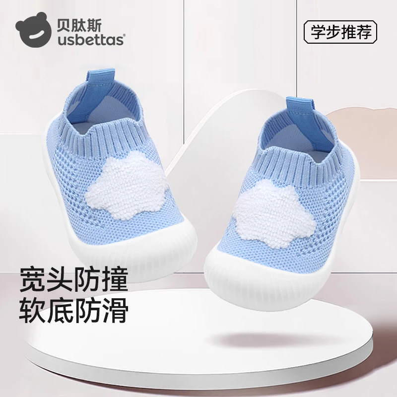 [贝肽斯]步前鞋宝宝学步鞋春秋新款男女童婴儿鞋子舒适透气网面鞋