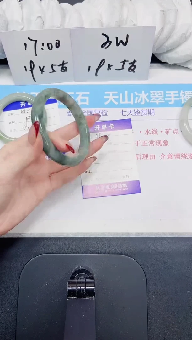 【闪购商品】石英质玉手镯未镶嵌253