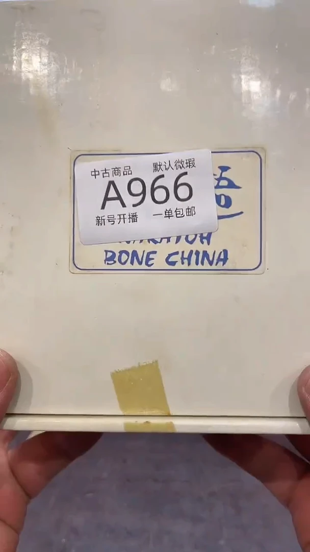 【闪购商品】966敬雅瓷器精选0000000000