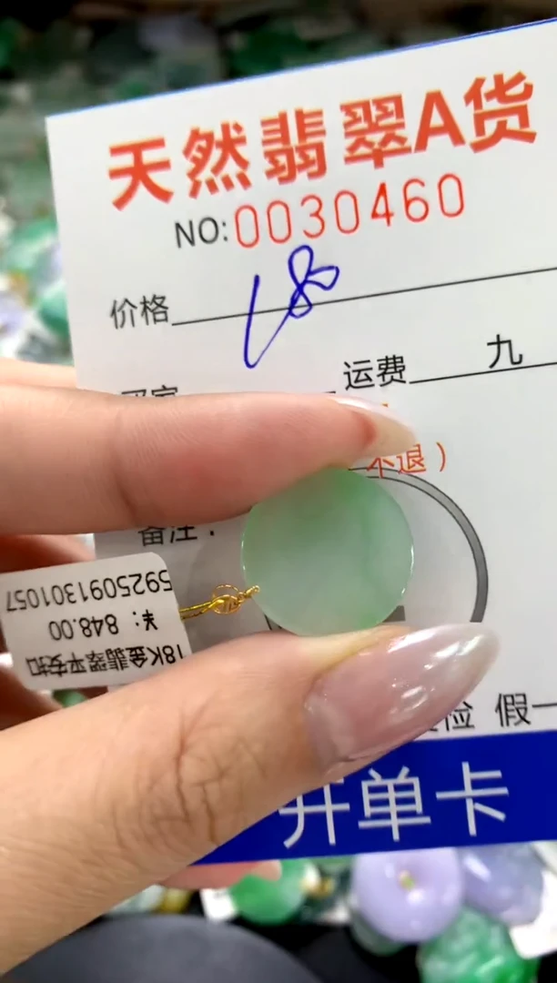 颈饰18K金镶嵌翡翠1111111111111111