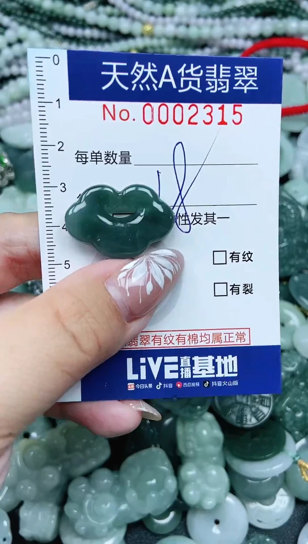颈饰未镶嵌翡翠天然A货 支持复检