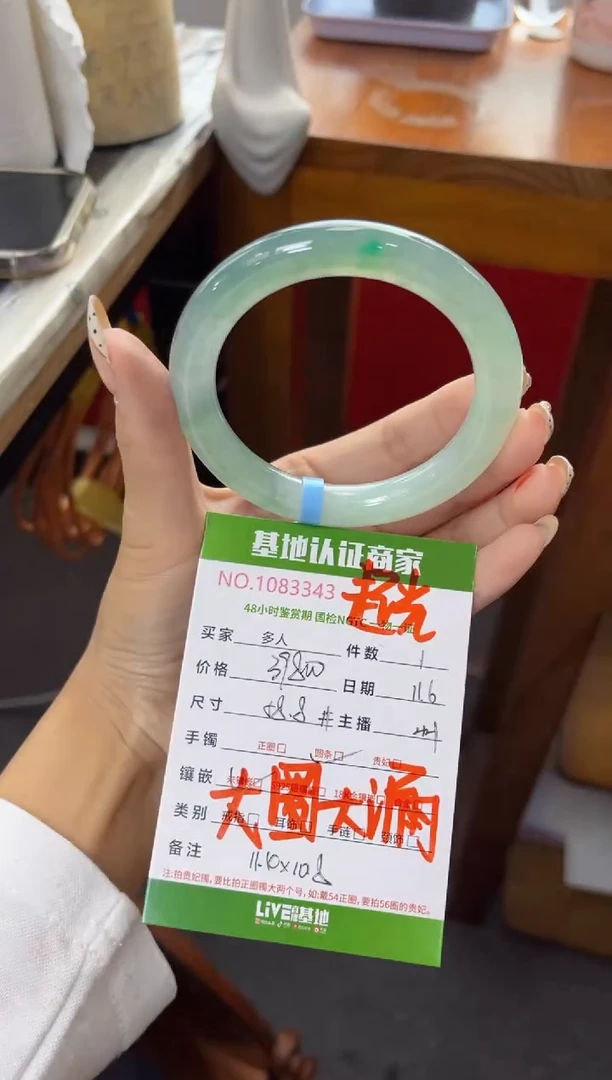 未镶嵌手镯（圆镯）翡翠多人