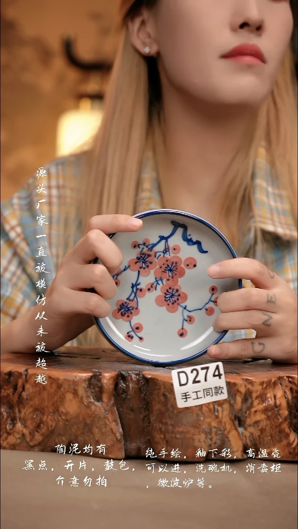 D274新十二器瓷器