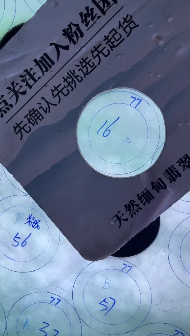 未镶嵌手镯定制翡翠?***?翡翠手镯圈口可定制 16号